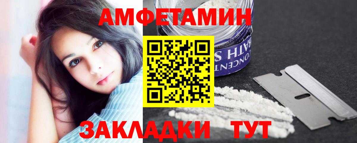 Amphetamine  Вход с VPN  Усть-Джегута  АМФЕТАМИН VHQ 