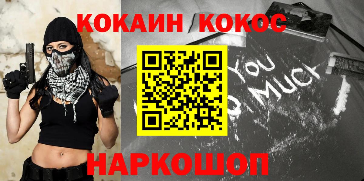 Усть-Джегута  КОКАИН Fish Scale  COCAIN  Вход с VPN  КОКАИН Fish Scale 
