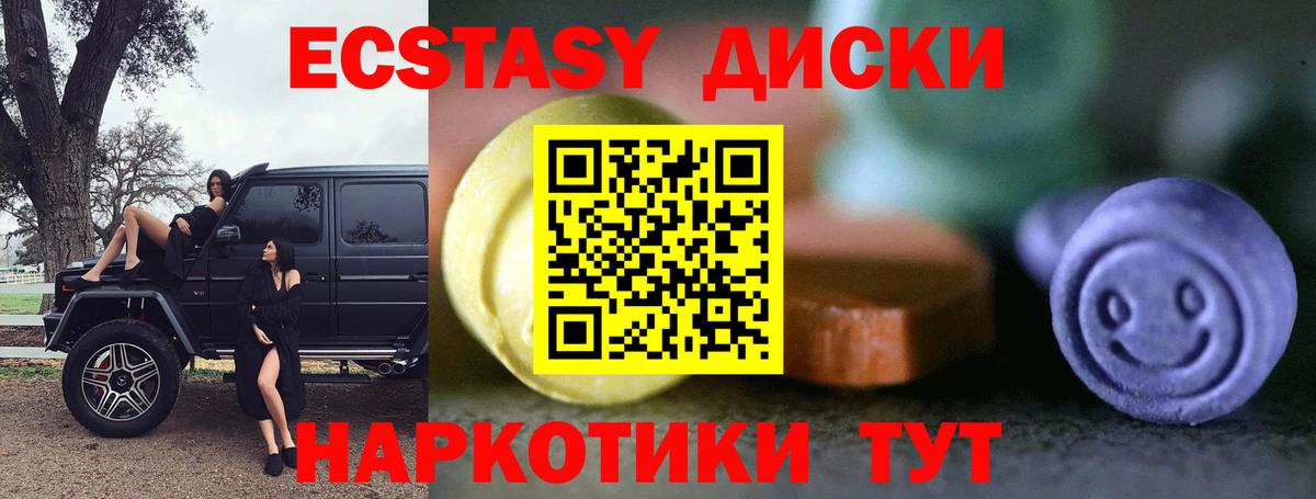 ЭКСТАЗИ  Вход с VPN  Ecstasy TESLA  Усть-Джегута  ЭКСТАЗИ Punisher 