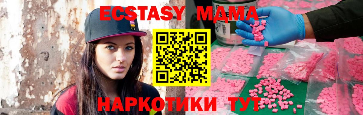 Экстази таблы Усть-Джегута