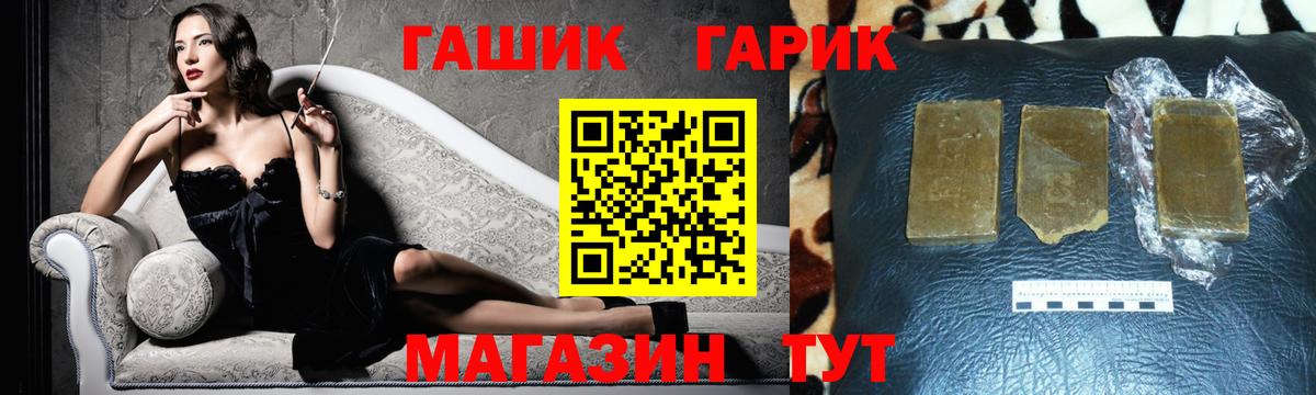 ГАШИШ Изолятор  Гашиш 40% ТГК  Гашиш  Усть-Джегута  Вход с VPN 
