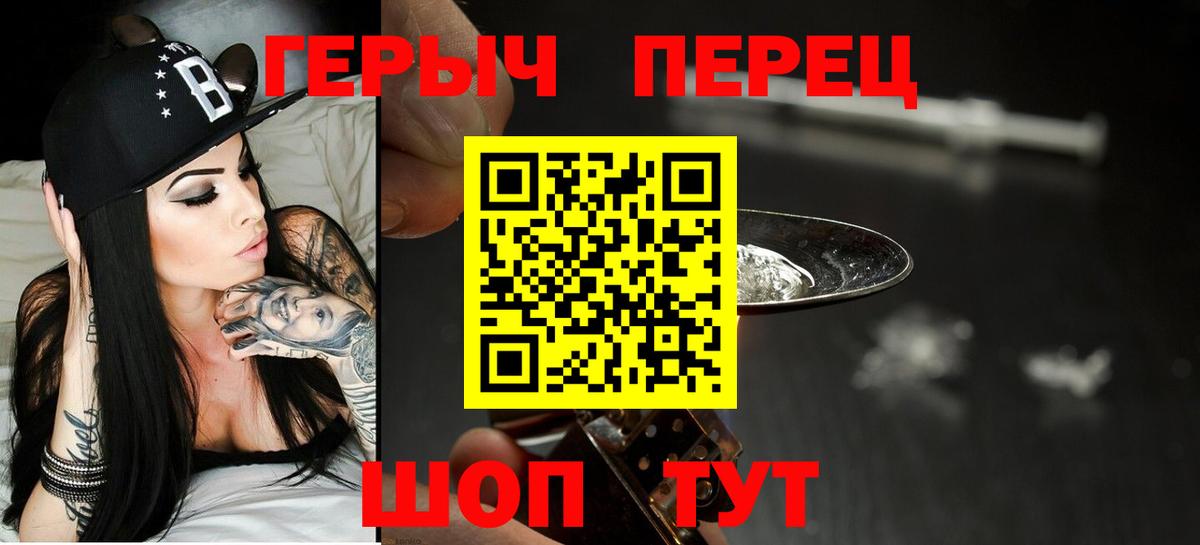 ГЕРОИН  Вход с VPN  Усть-Джегута  Героин Афган 