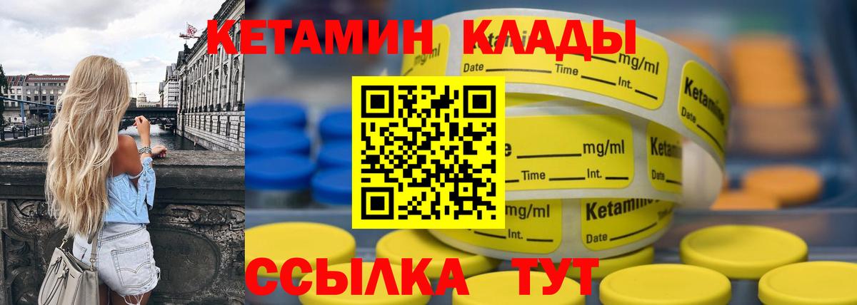 Кетамин VHQ Усть-Джегута