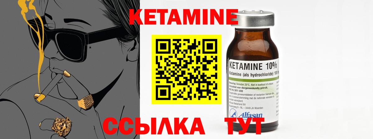 Усть-Джегута  КЕТАМИН VHQ  Вход с VPN  КЕТАМИН ketamine 