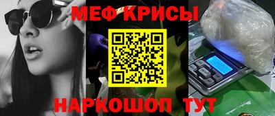 мескалин Наро-Фоминск