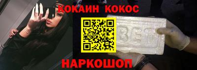 спайс Новодвинск
