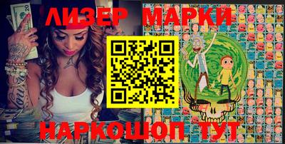 мескалин Наро-Фоминск