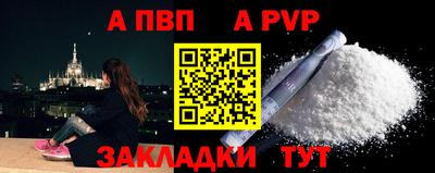 Альфа ПВП Нальчик
