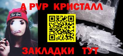 а пвп мука Новозыбков