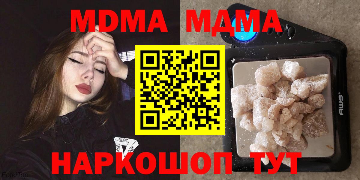 МДМА crystal Усть-Джегута