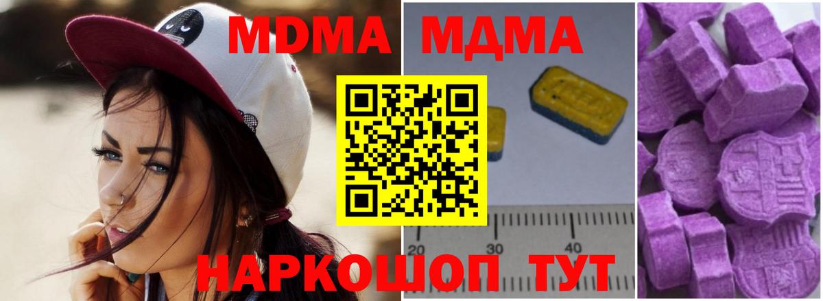 MDMA VHQ  Вход с VPN  Усть-Джегута  МДМА Molly 