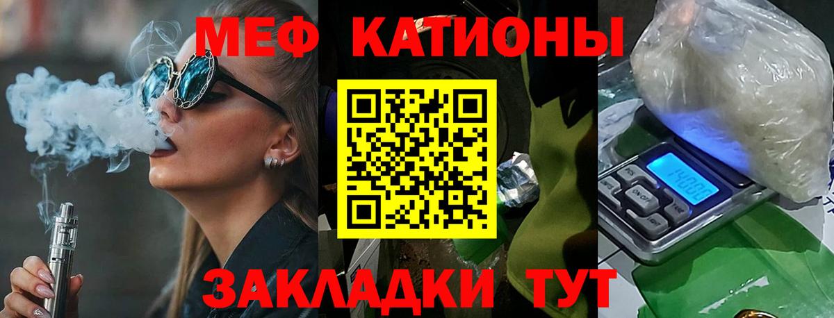 Меф  Вход с VPN  МЯУ-МЯУ mephedrone  как найти наркотики  МЕФ mephedrone  Мефедрон  Усть-Джегута 