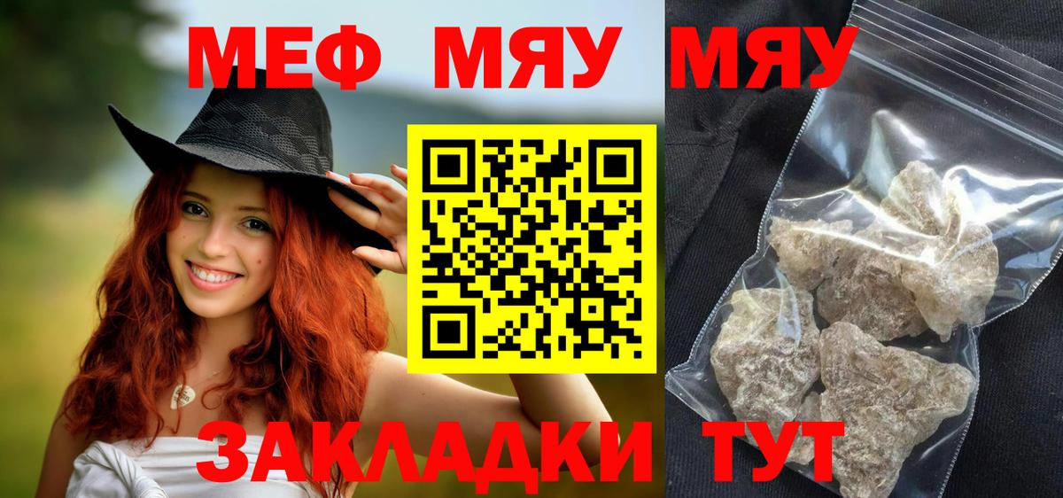 МЕФ кристаллы Усть-Джегута