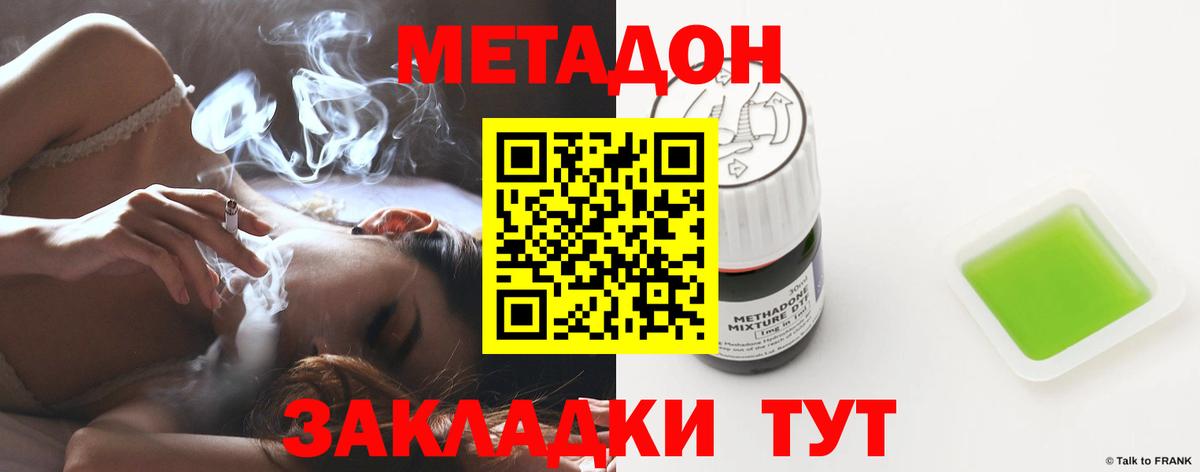 Метадон мёд  МЕТАДОН VHQ  Вход с VPN  Усть-Джегута 