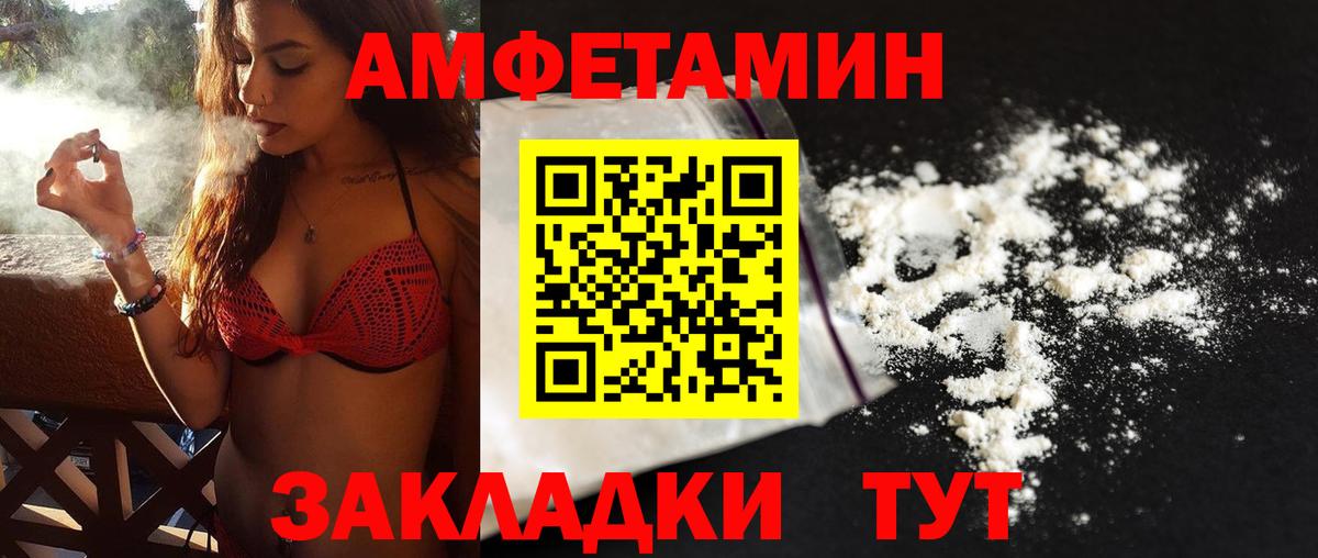 Метамфетамин  Первитин кристалл  Вход с VPN  Усть-Джегута 