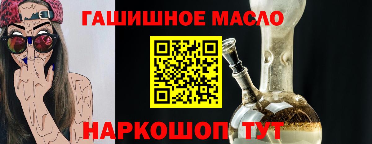 Усть-Джегута  ТГК вейп  Дистиллят ТГК концентрат  Вход с VPN 