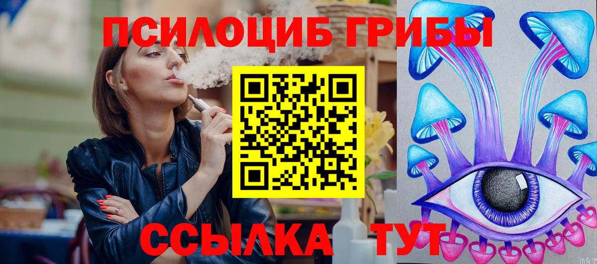 Галлюциногенные грибы прущие грибы  Псилоцибиновые грибы GOLDEN TEACHER  дарнет шоп  Усть-Джегута  Вход с VPN 
